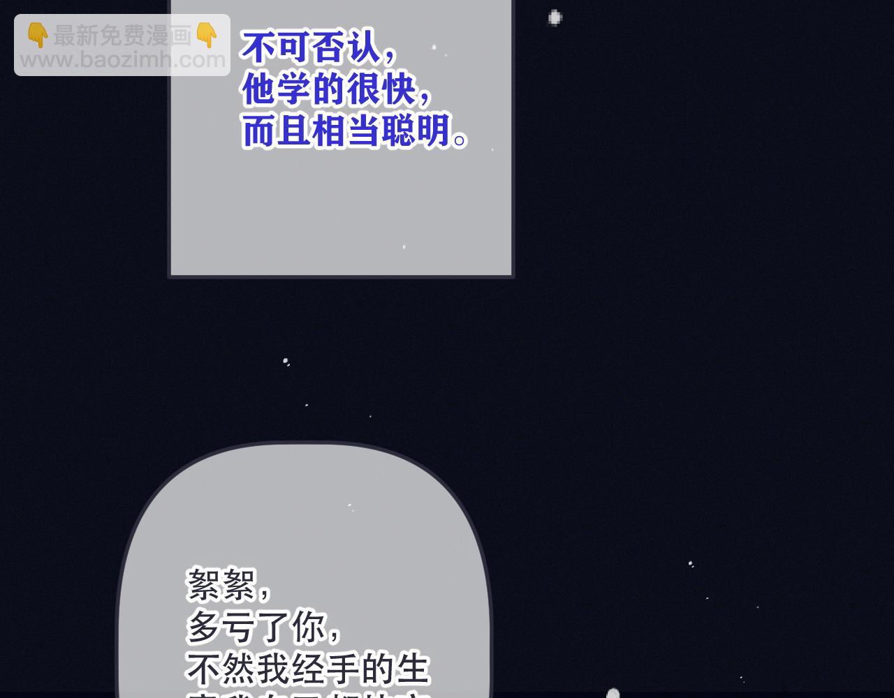 第149话 不想弄脏你63
