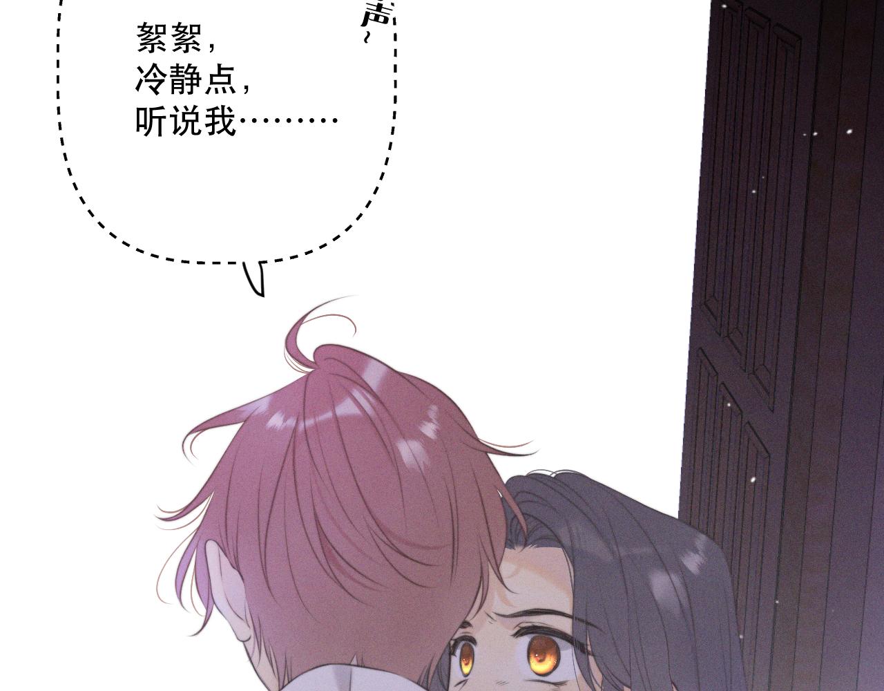 第149话 不想弄脏你7
