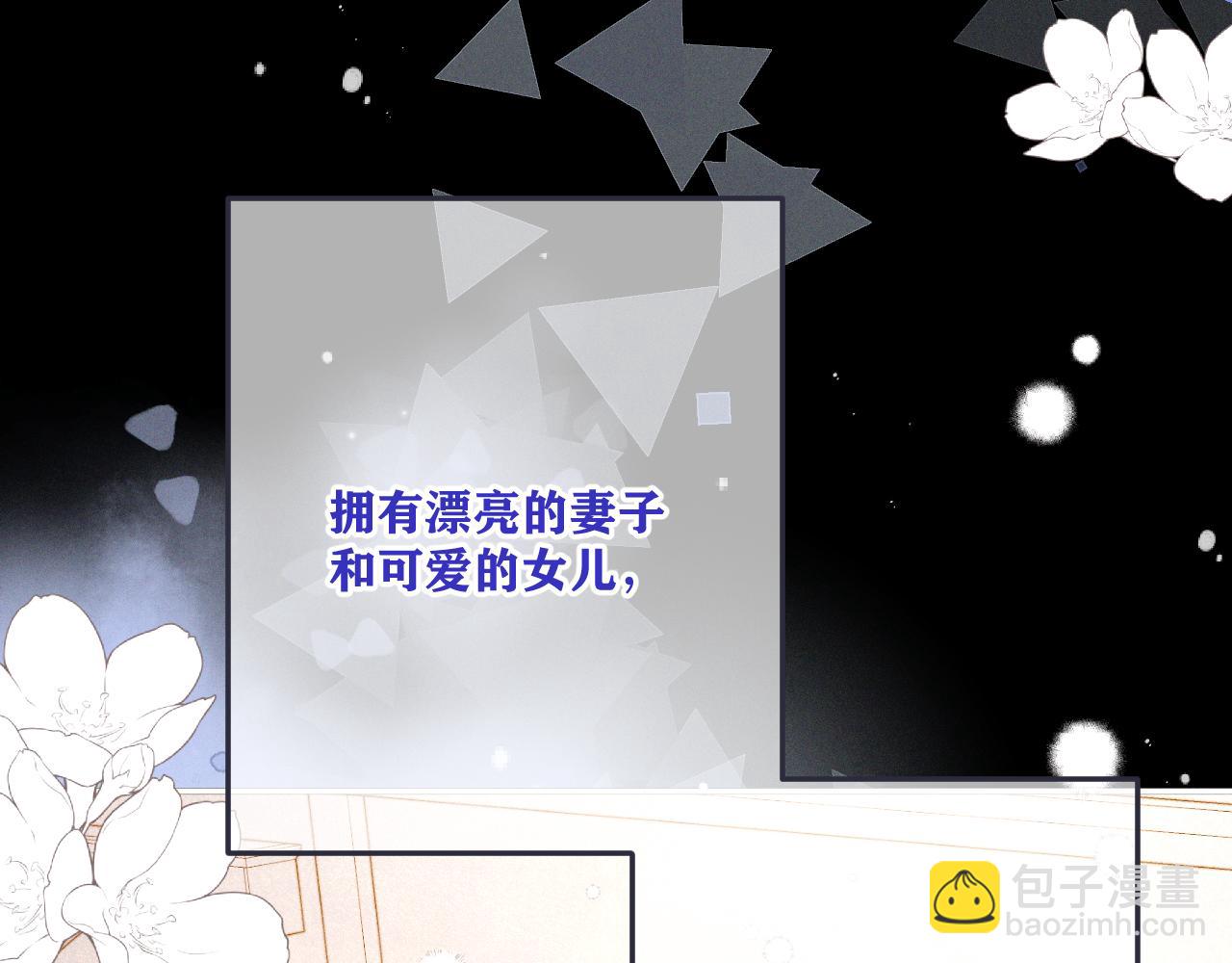 第149话 不想弄脏你73