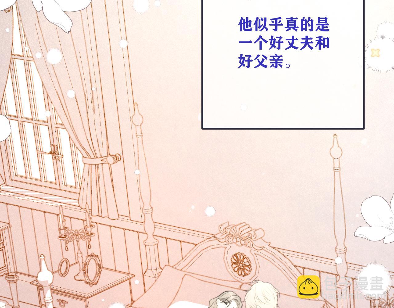 第149话 不想弄脏你74
