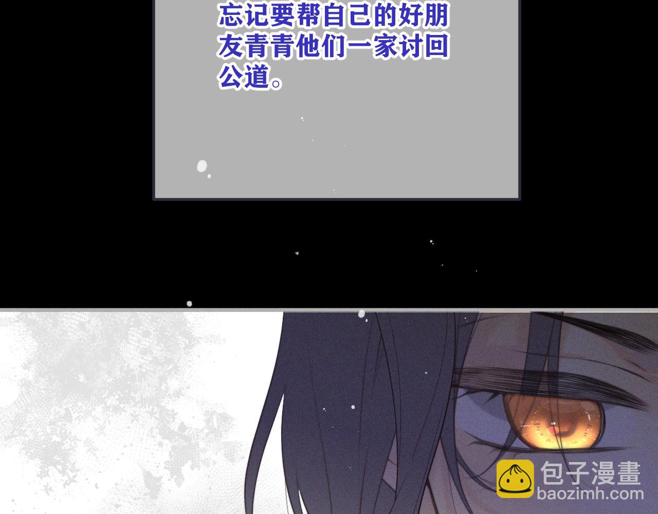 第149话 不想弄脏你77