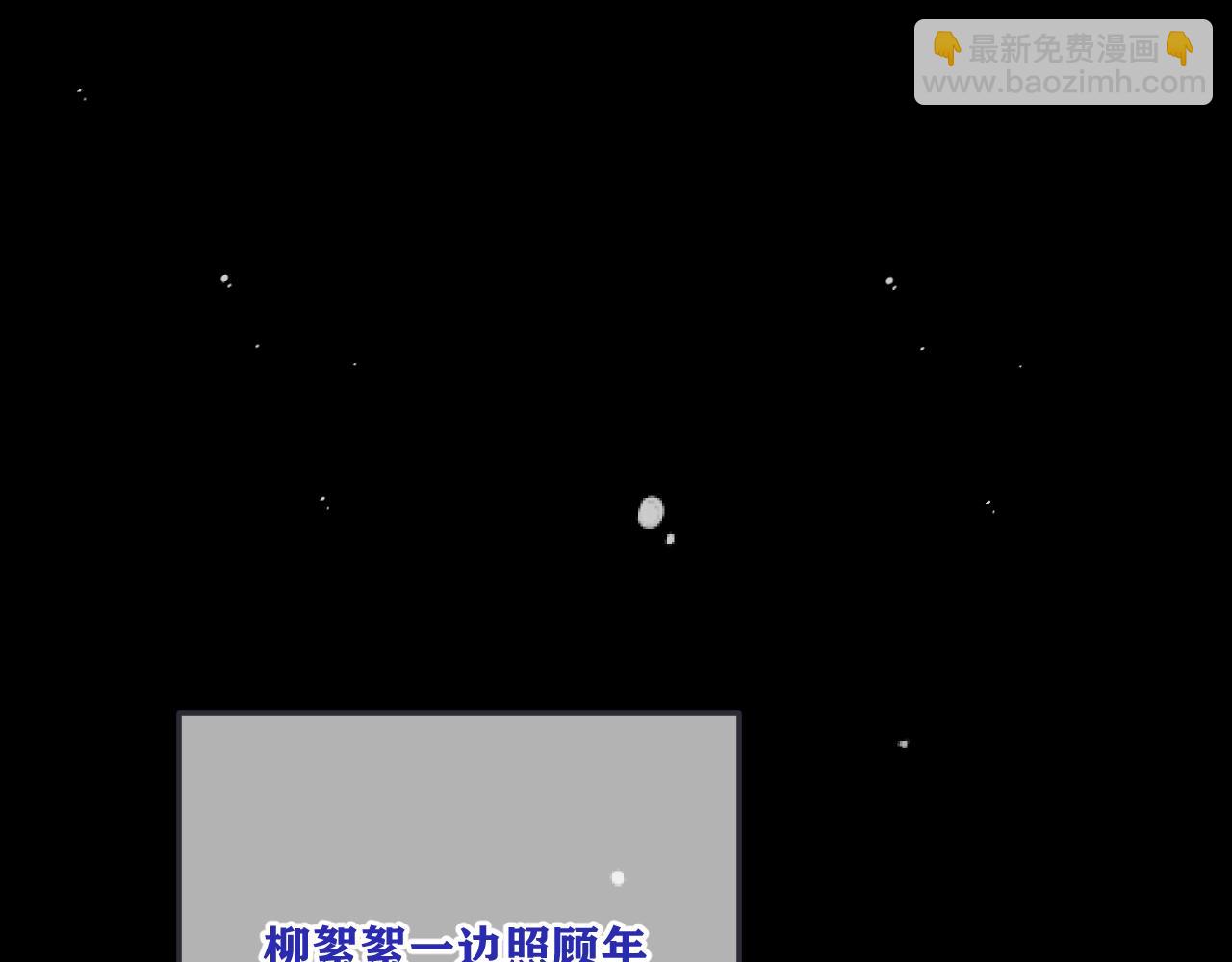 第149话 不想弄脏你80