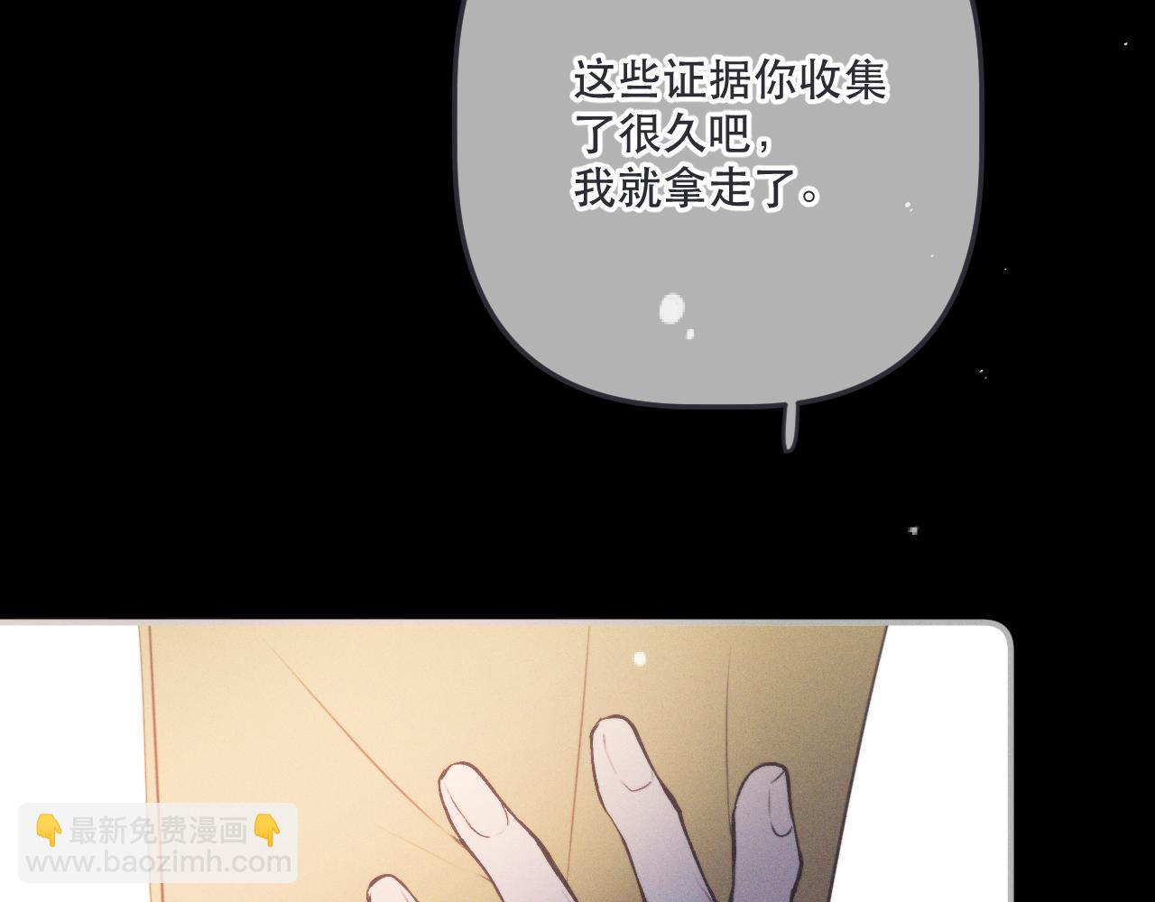 第149话 不想弄脏你94