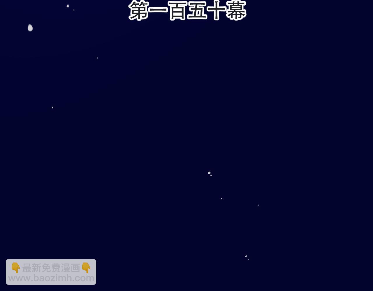 第150话 证明给我看啊！15