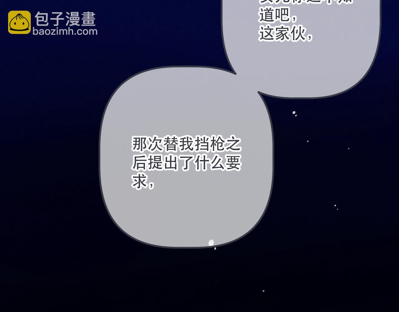 第150话 证明给我看啊！22