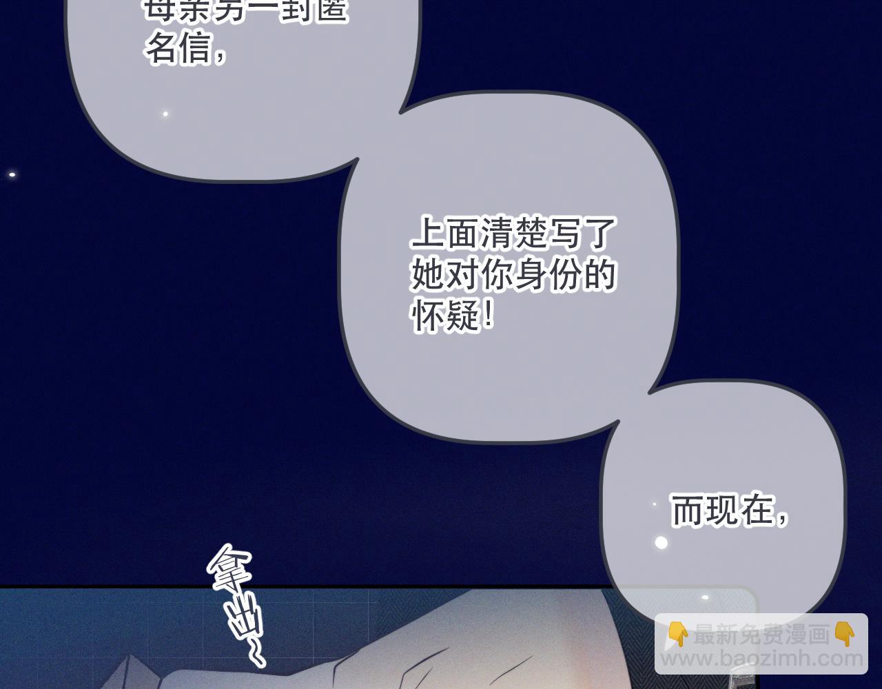 第150话 证明给我看啊！63