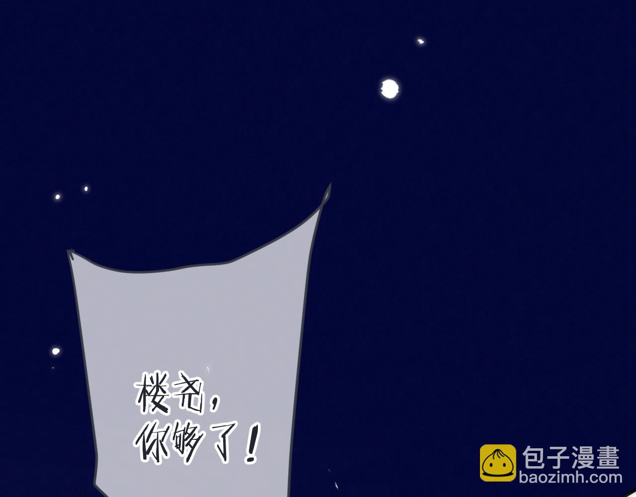 第150话 证明给我看啊！91