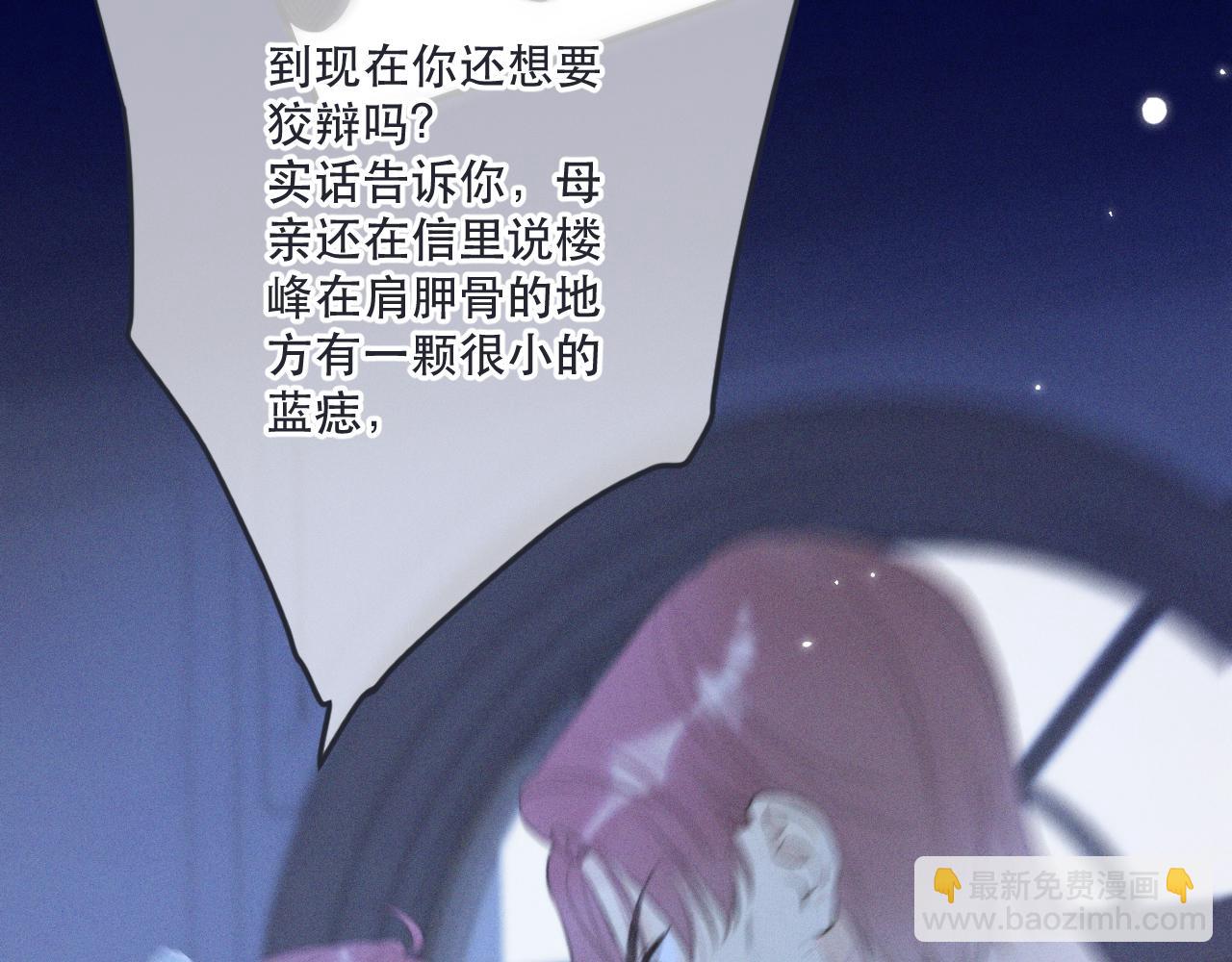 第150话 证明给我看啊！93