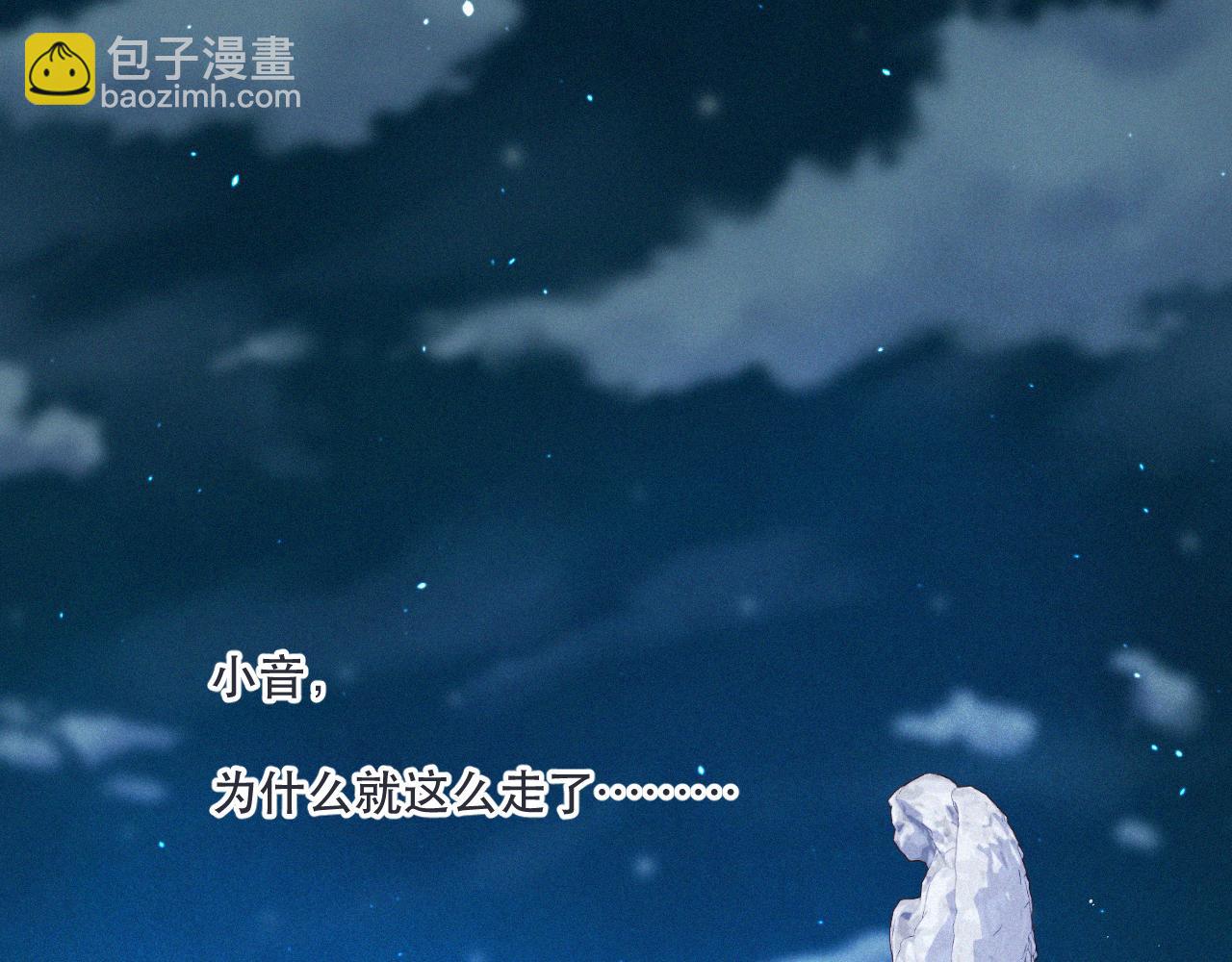 153话 不要离我而去54
