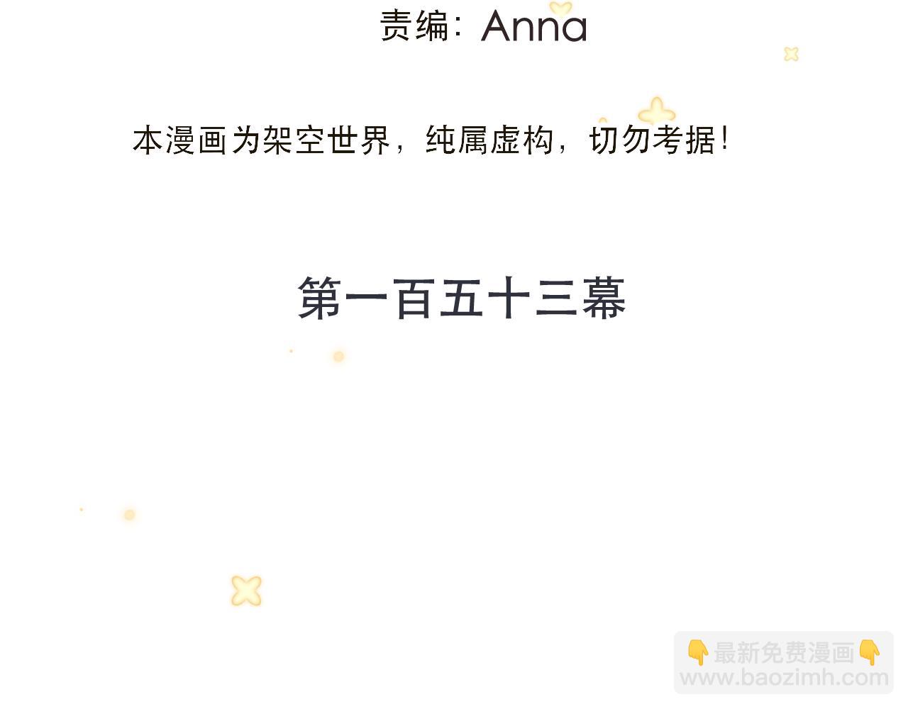 153话 不要离我而去9
