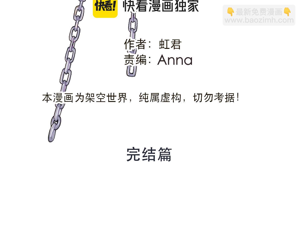 完结篇 好久不见10