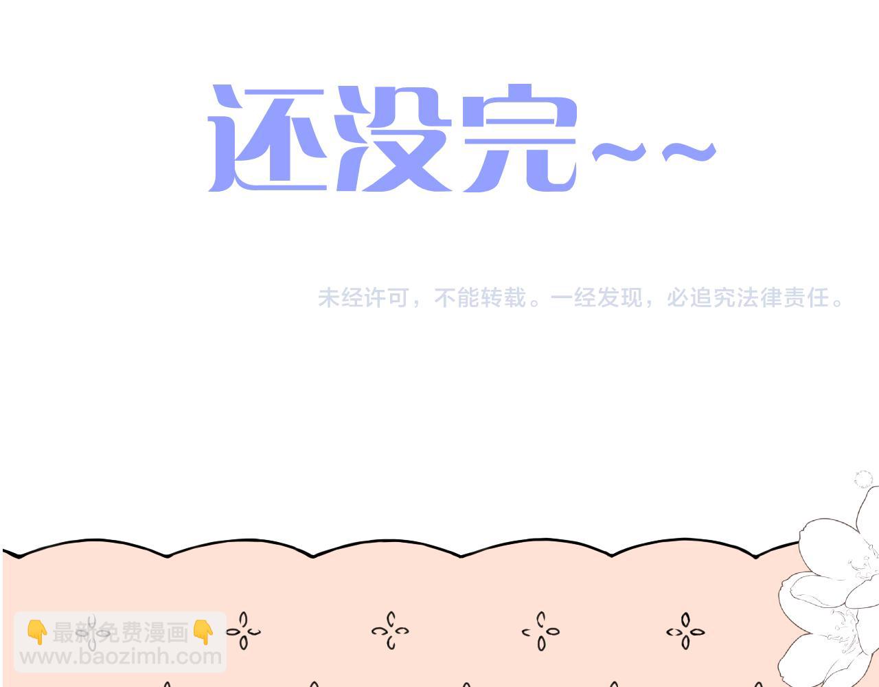 完结篇 好久不见122