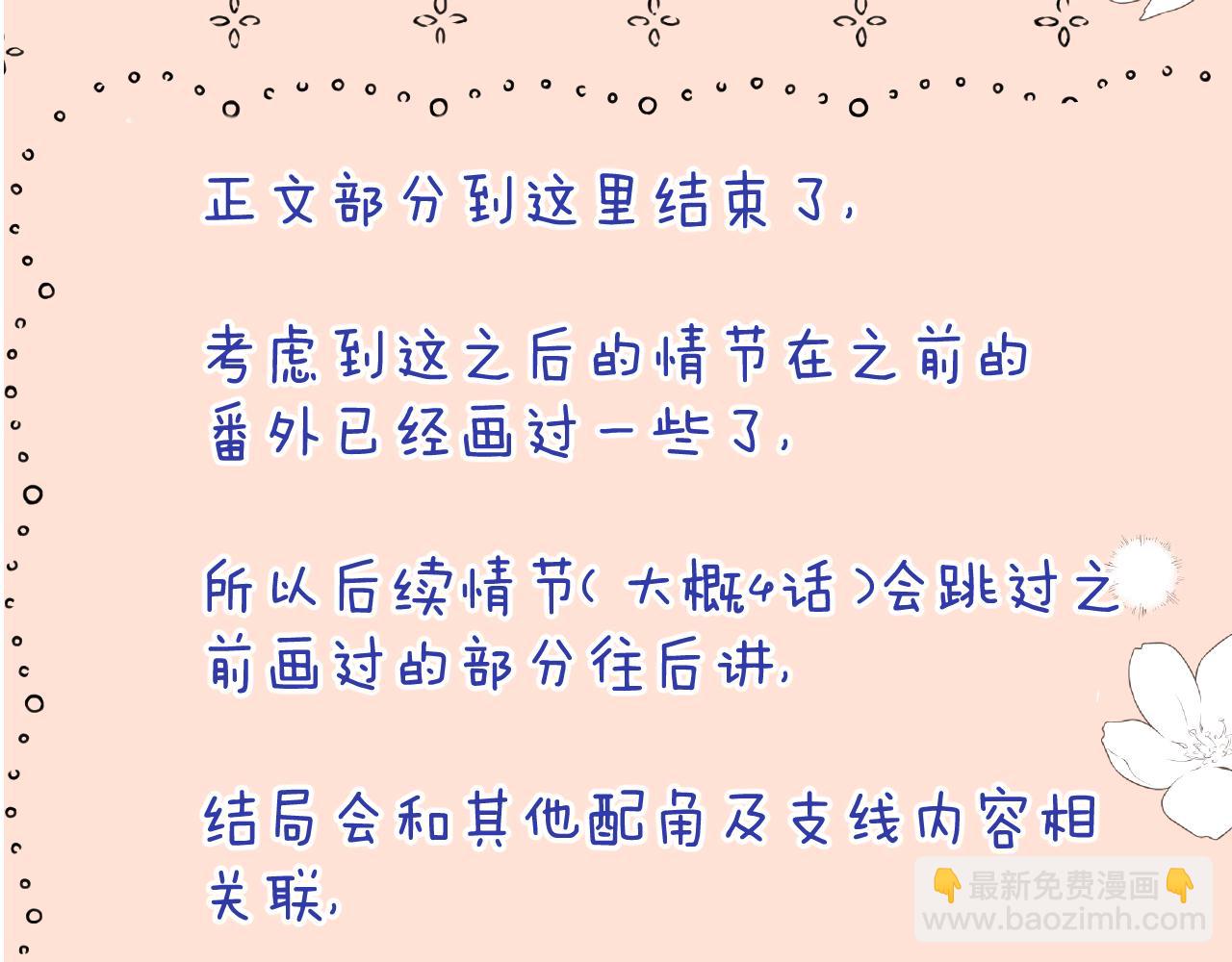 完结篇 好久不见123