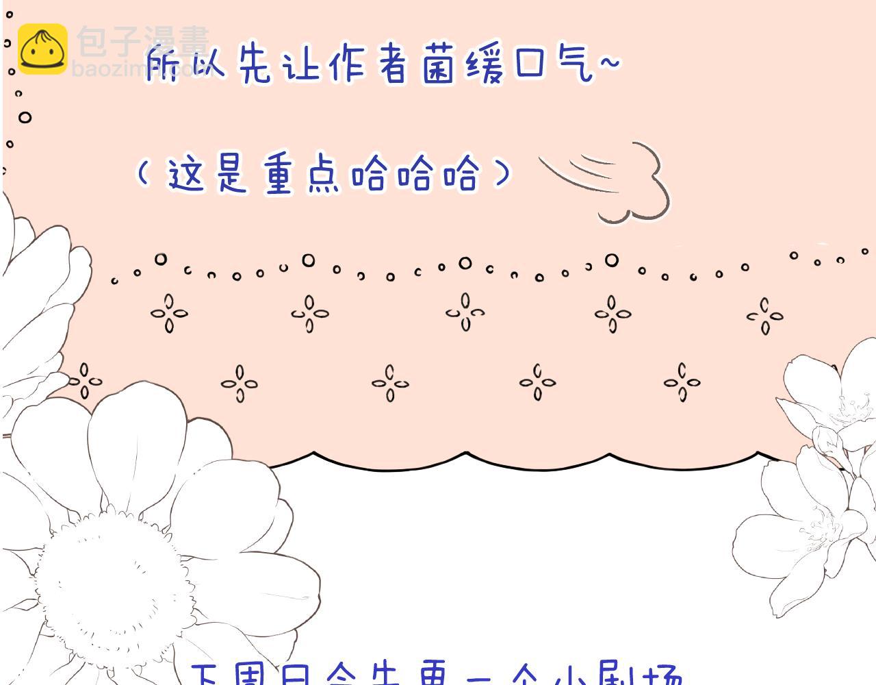 完结篇 好久不见124