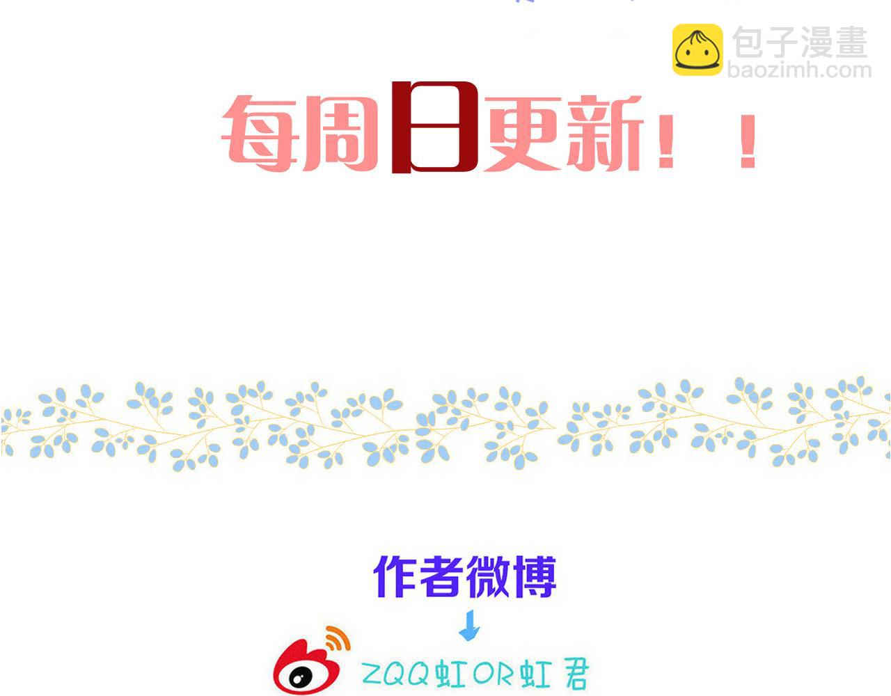 完结篇 好久不见126