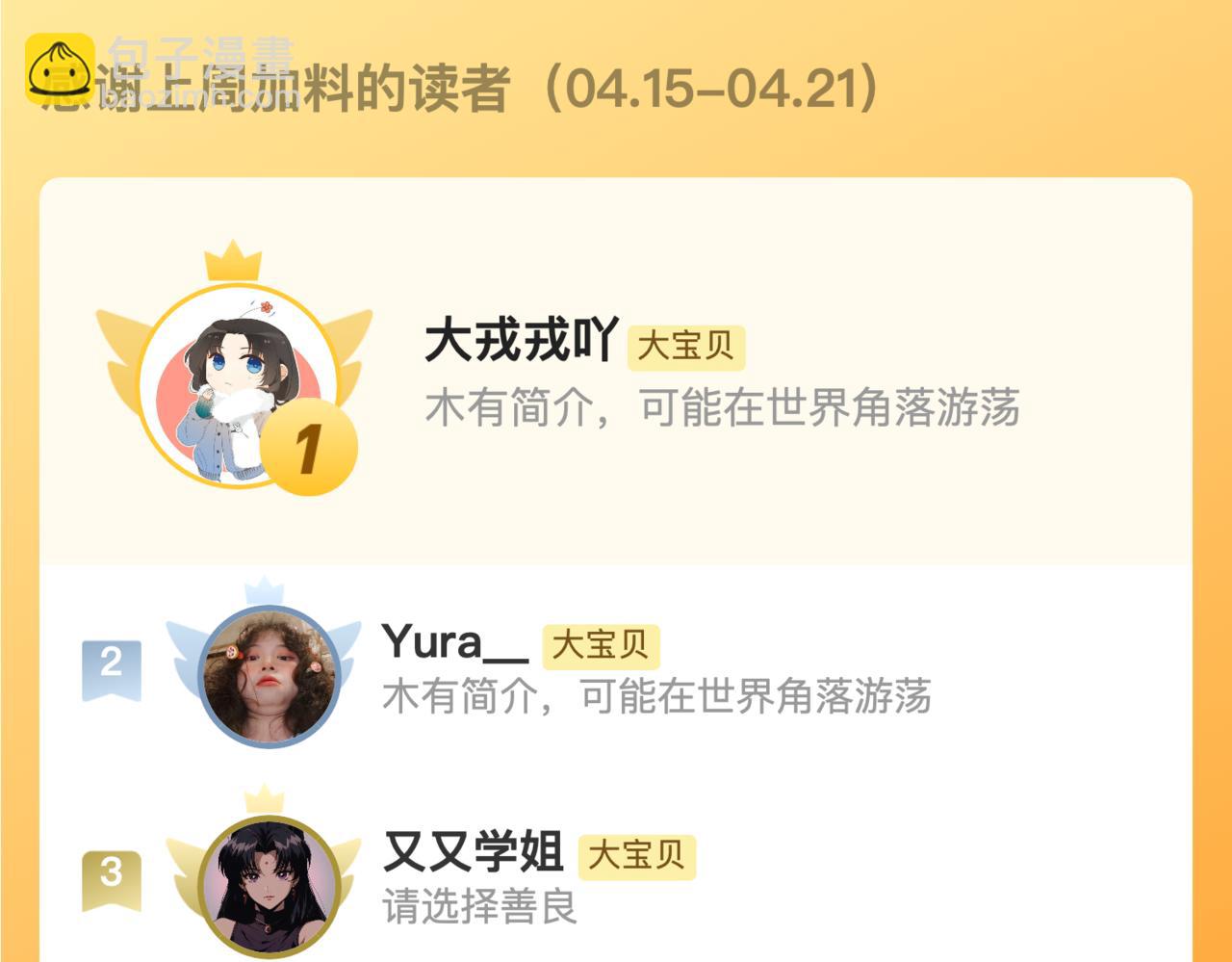 完结篇 好久不见129