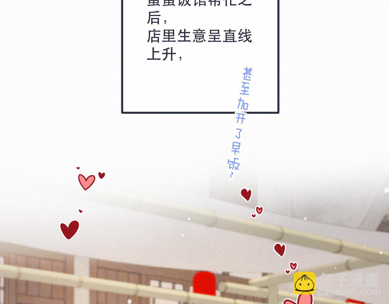 完结篇 好久不见13