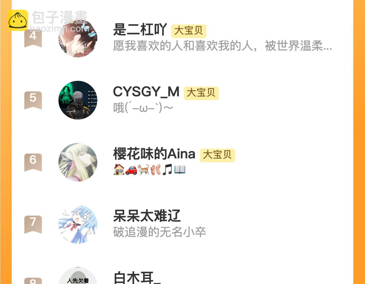 完结篇 好久不见130