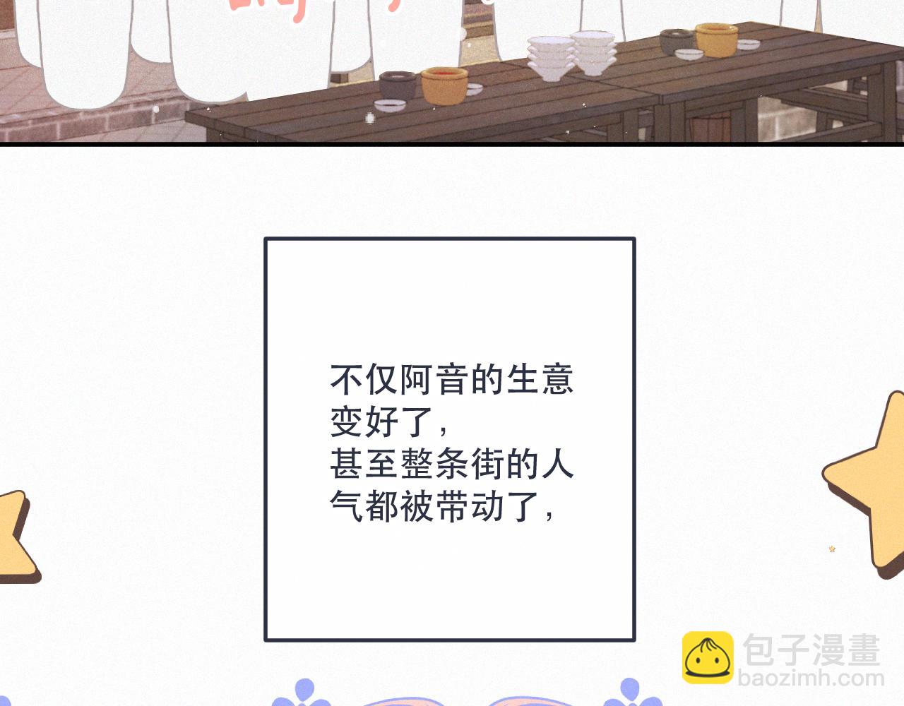 完结篇 好久不见15