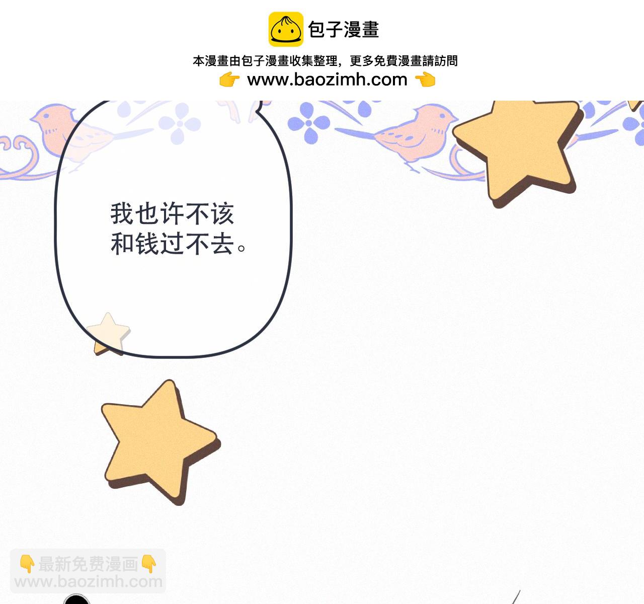 完结篇 好久不见17