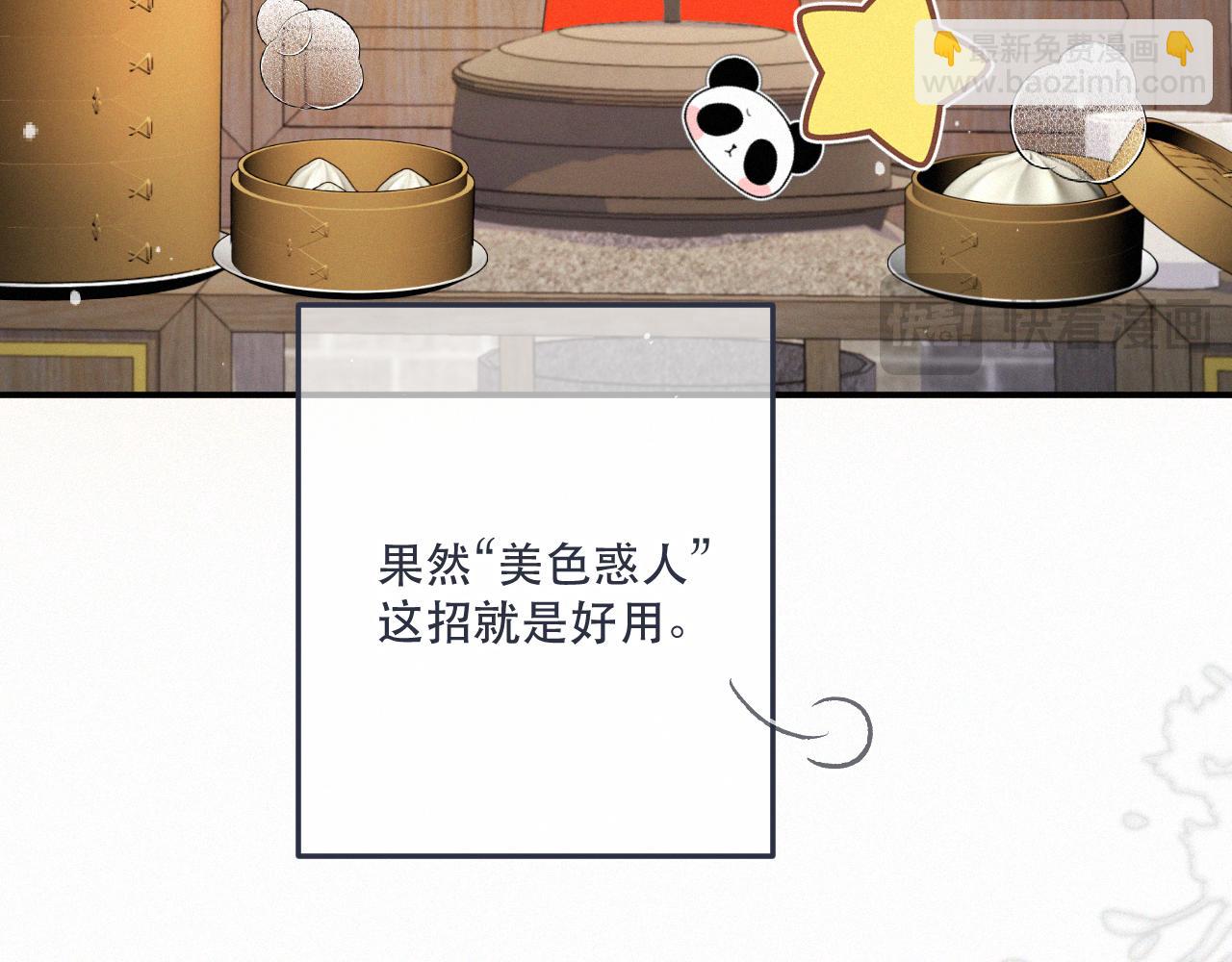 完结篇 好久不见19