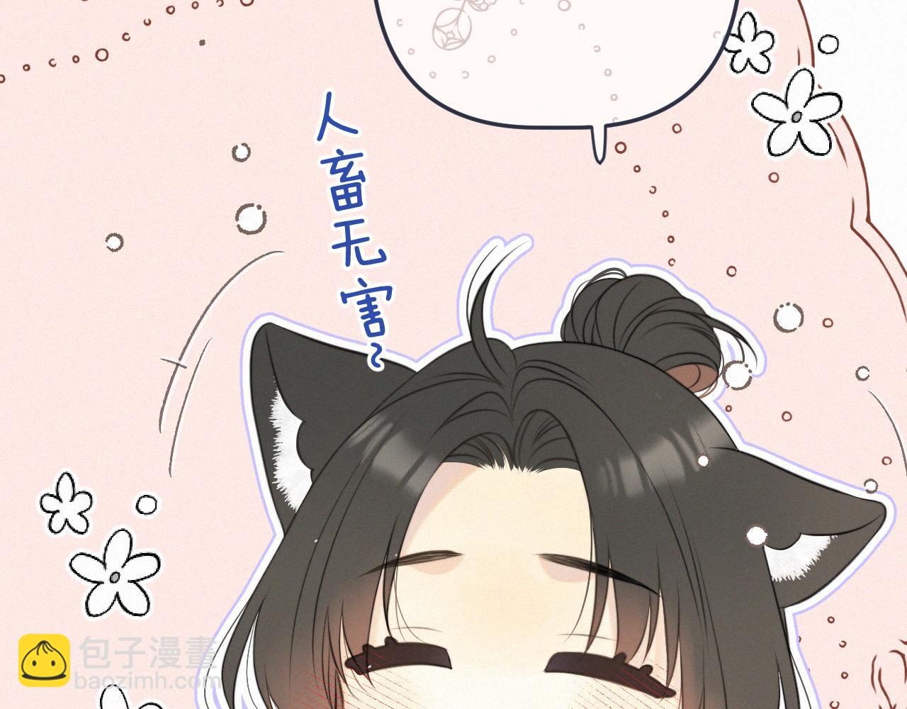 完结篇 好久不见26