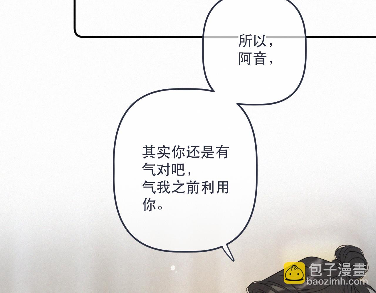 完结篇 好久不见32