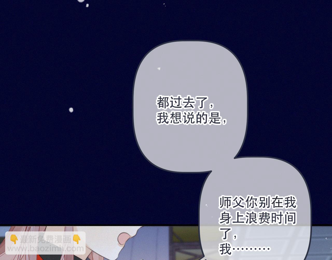 完结篇 好久不见35