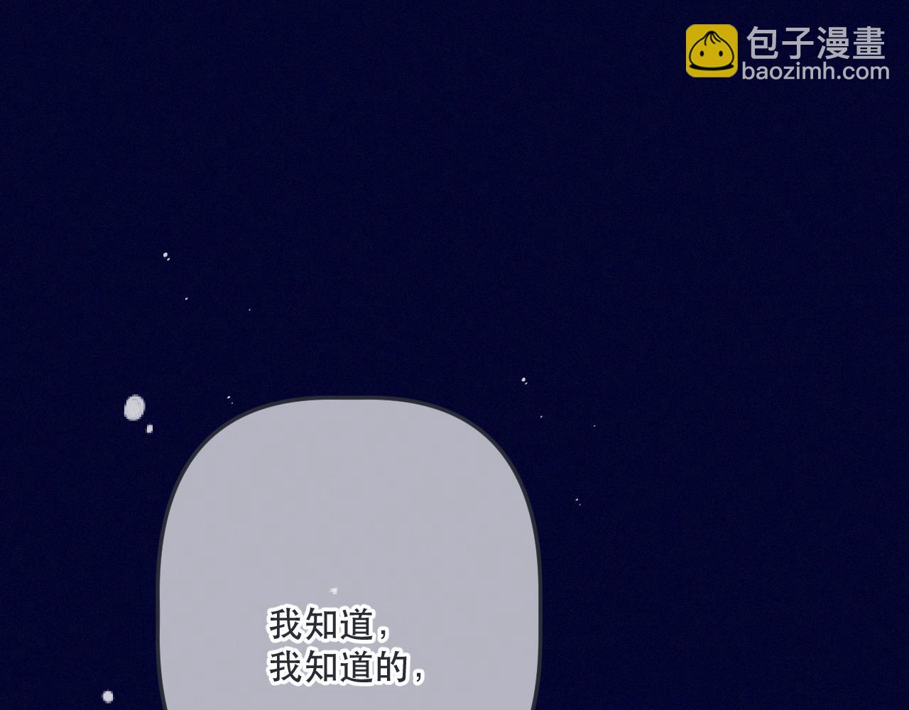 完结篇 好久不见38