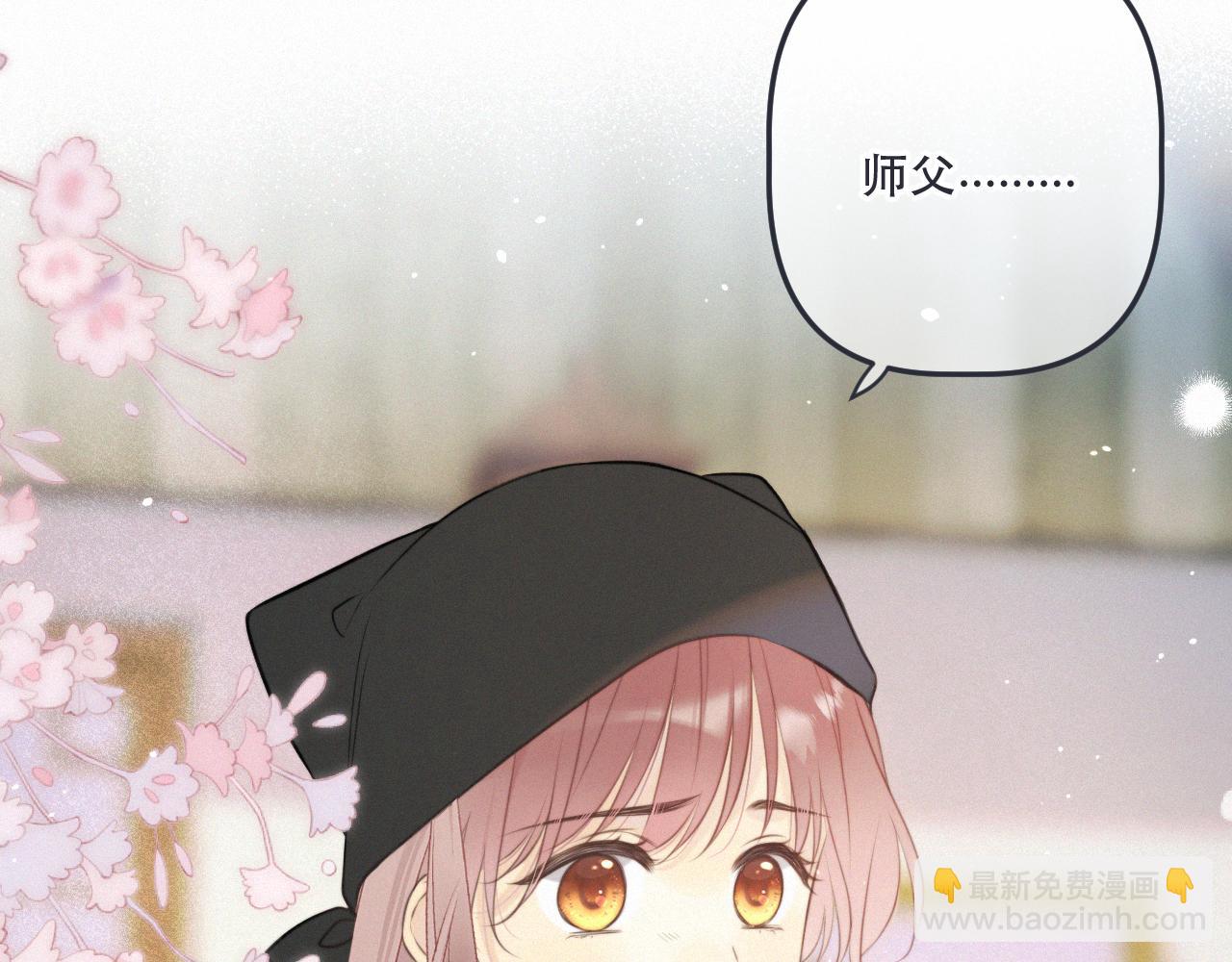 完结篇 好久不见43