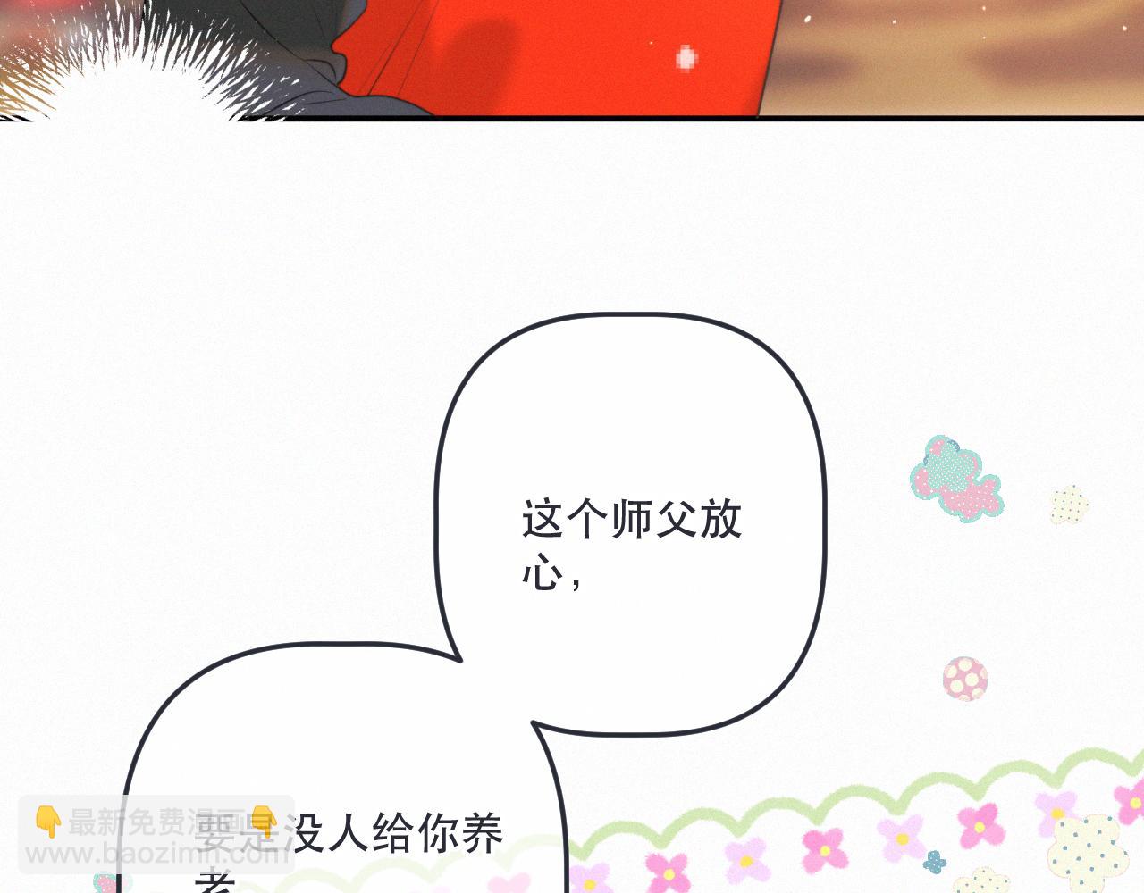 完结篇 好久不见45