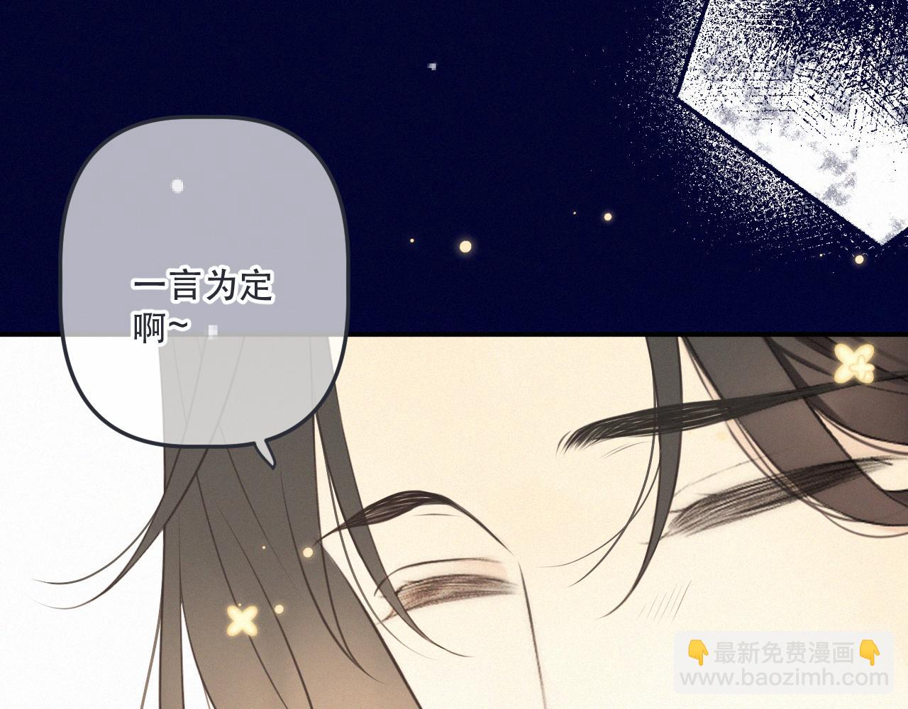 完结篇 好久不见54