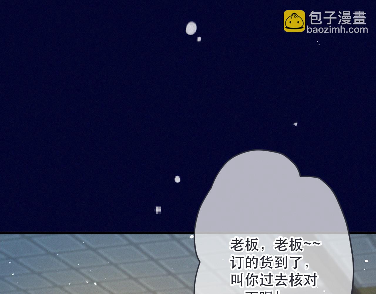 完结篇 好久不见56