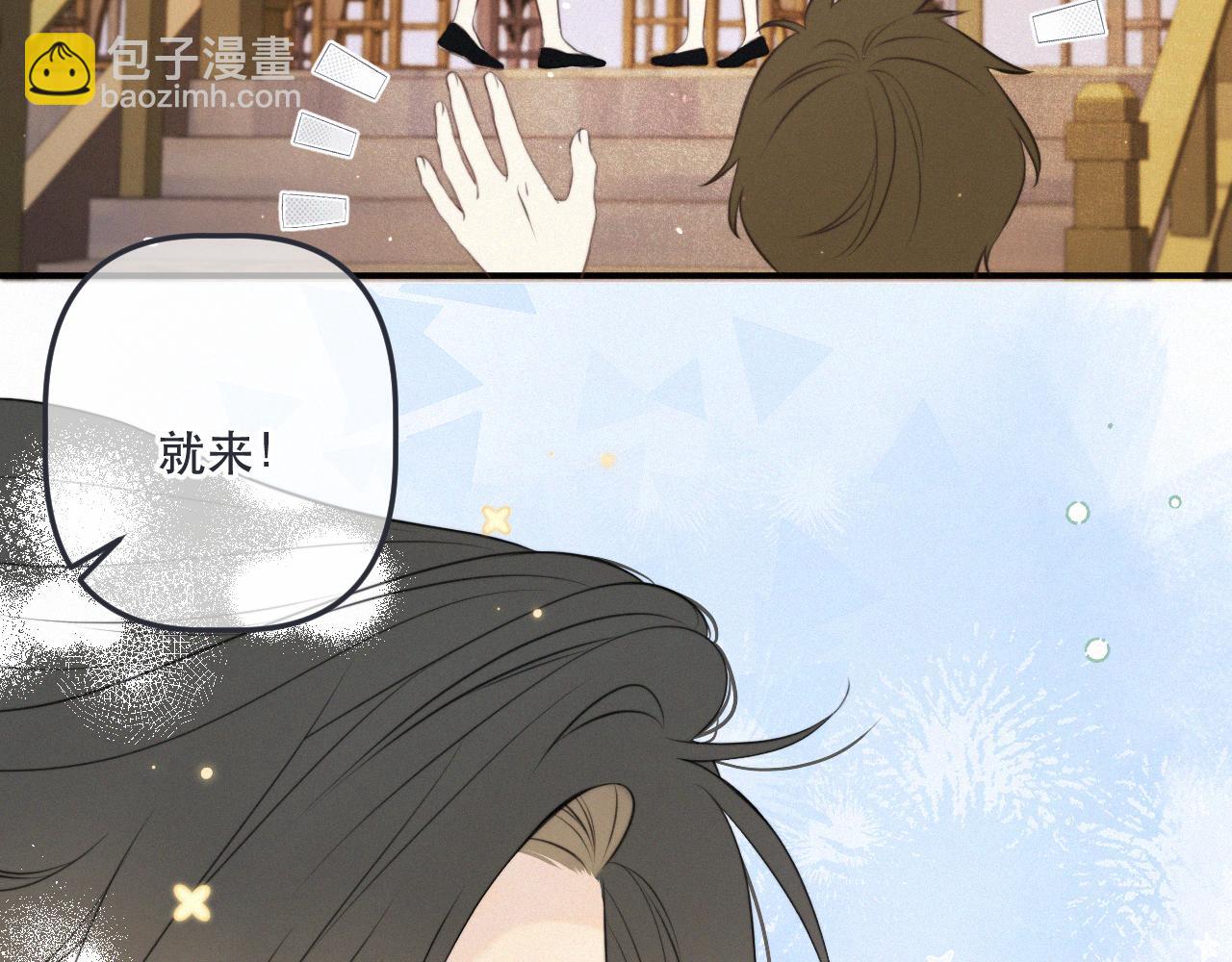 完结篇 好久不见58