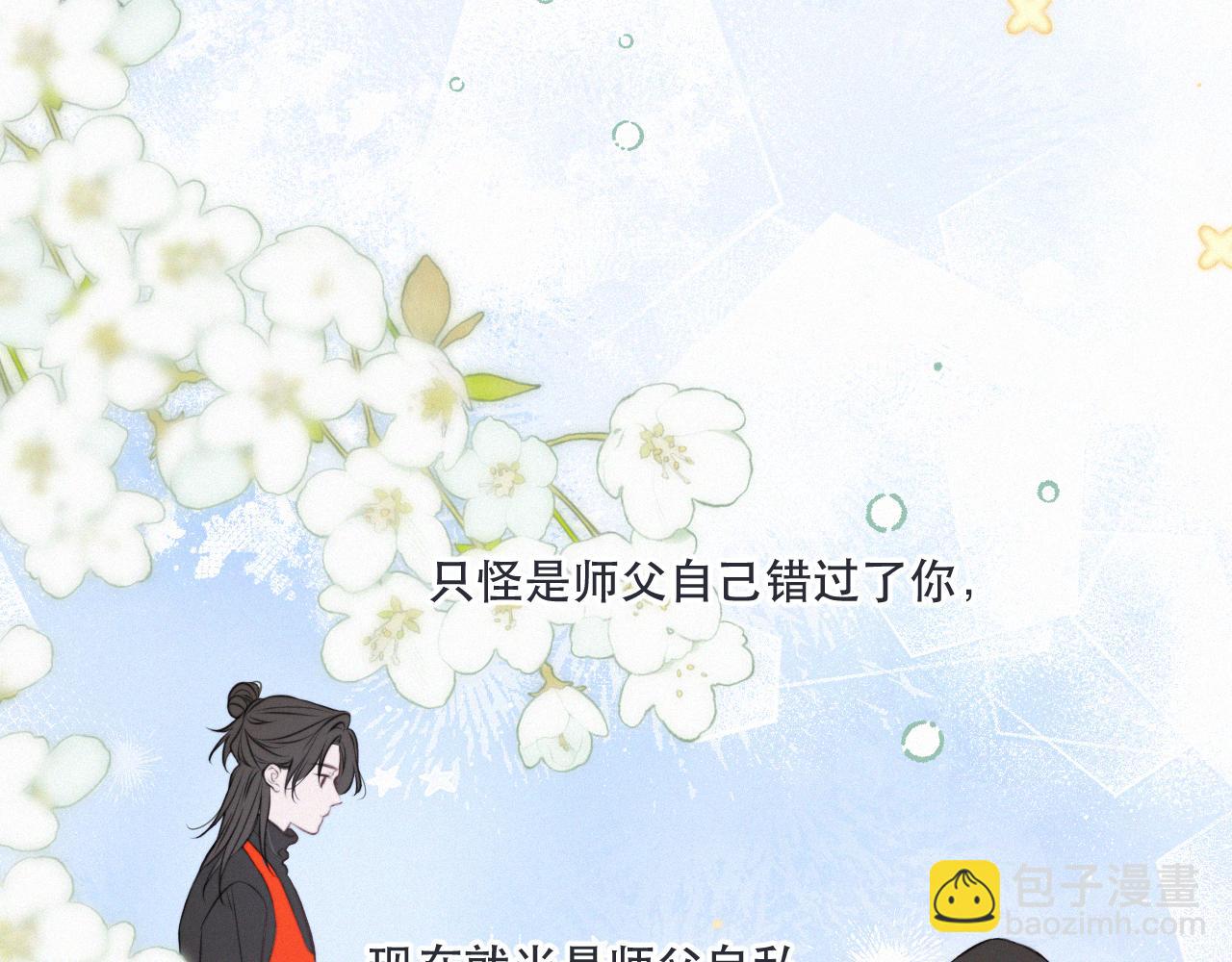 完结篇 好久不见60