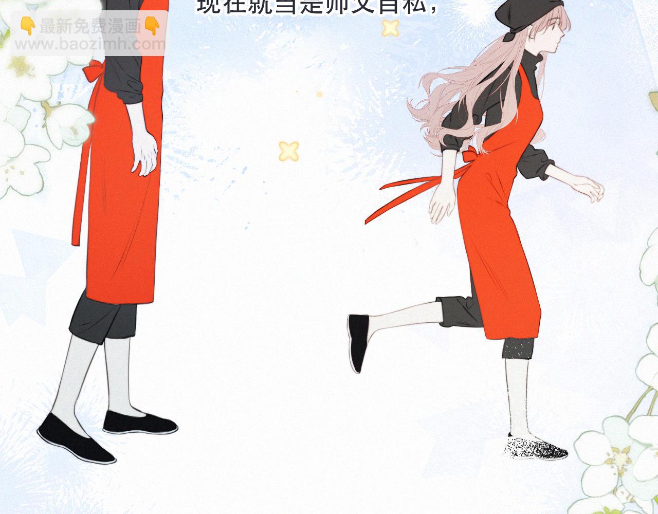 完结篇 好久不见61