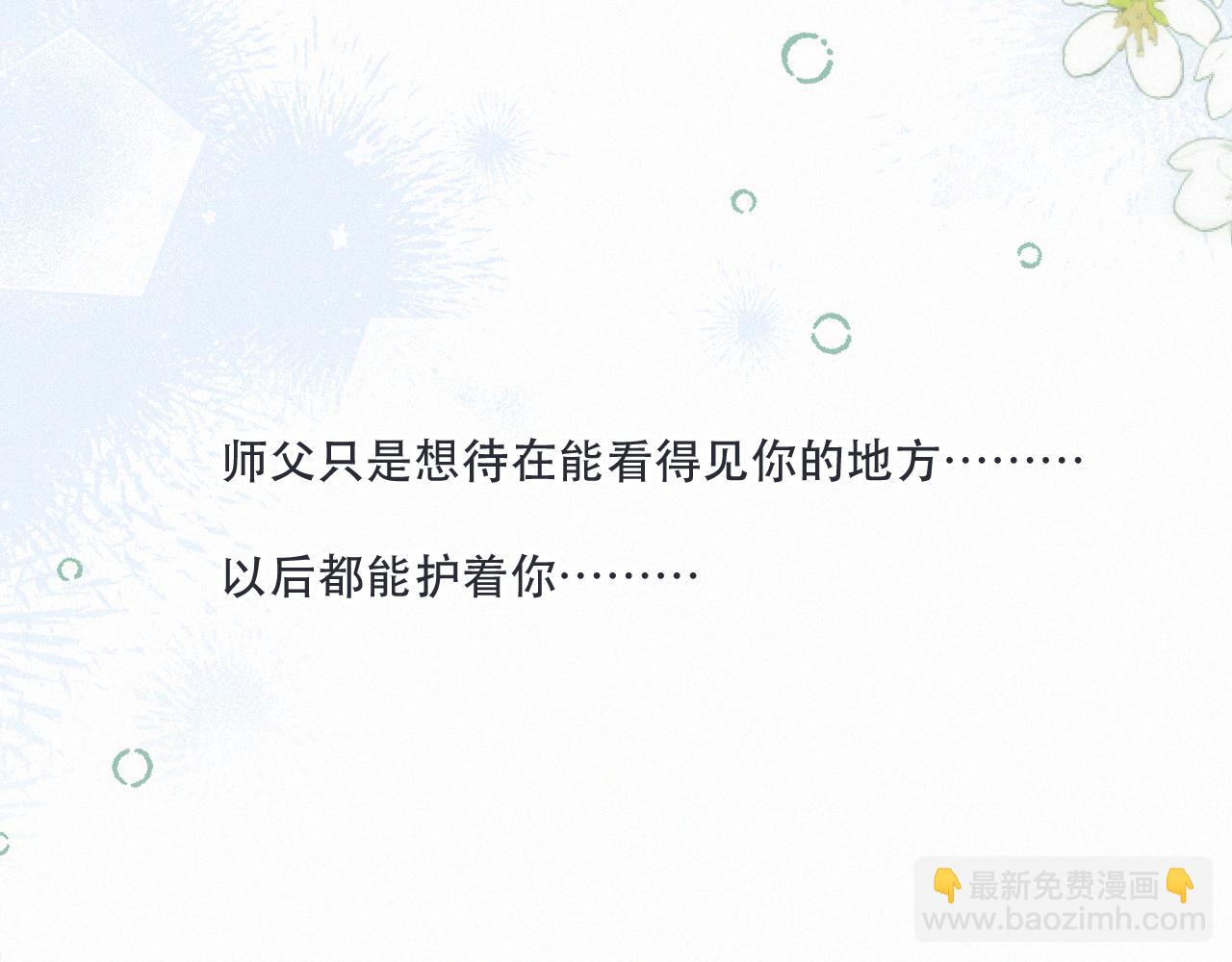 完结篇 好久不见62