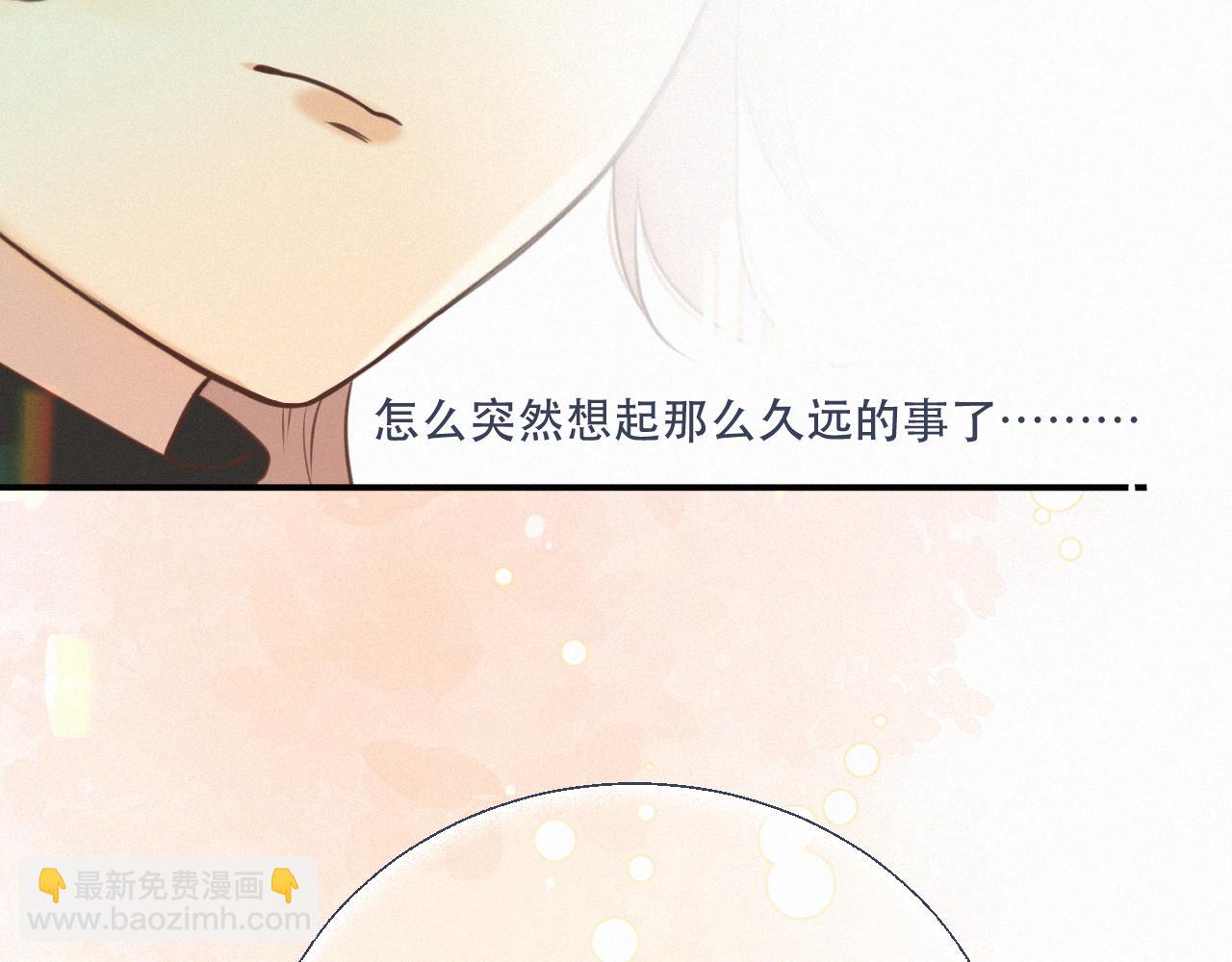 完结篇 好久不见75