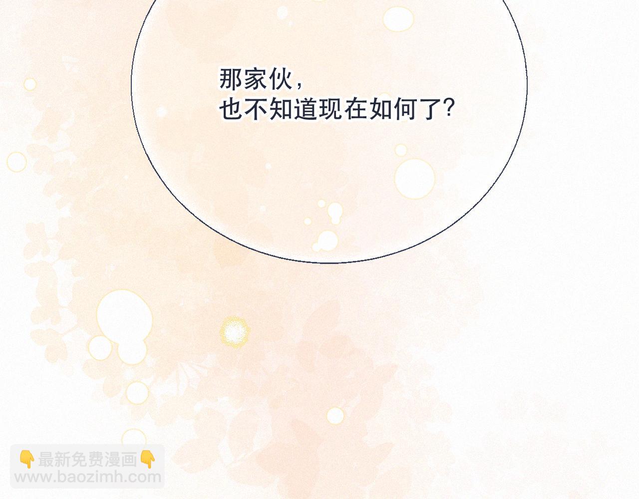 完结篇 好久不见76