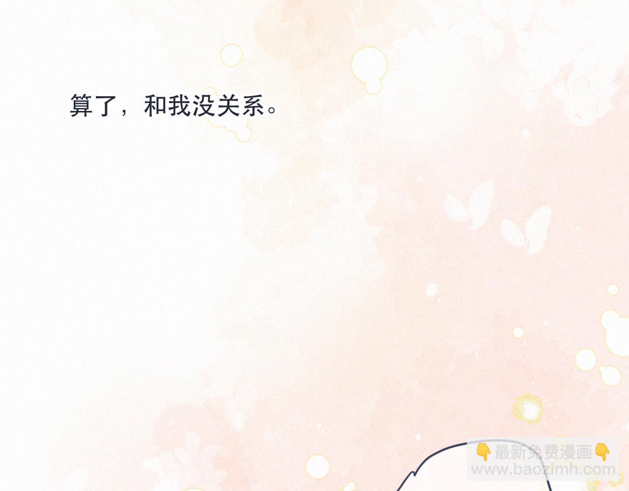 完结篇 好久不见77
