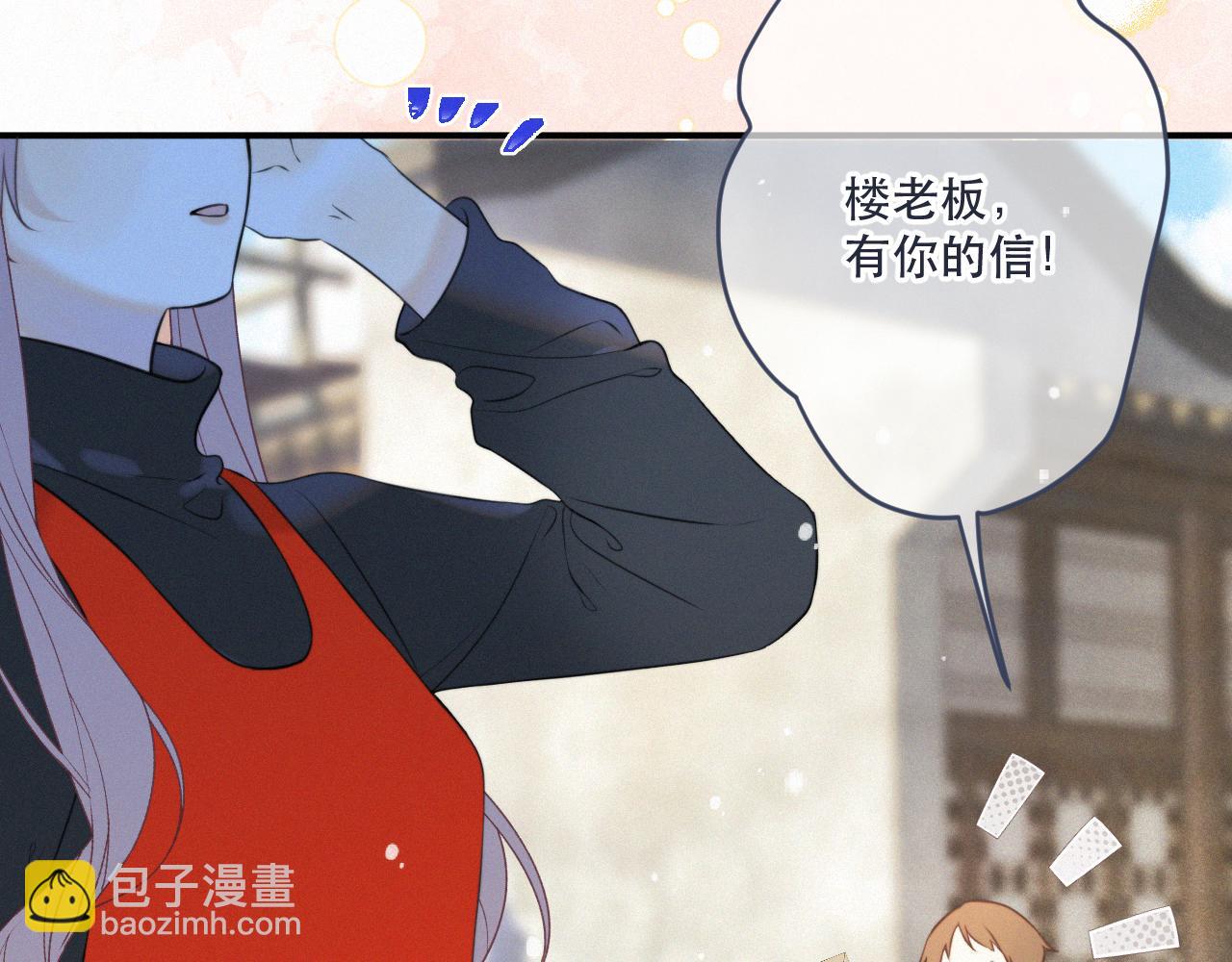 完结篇 好久不见78