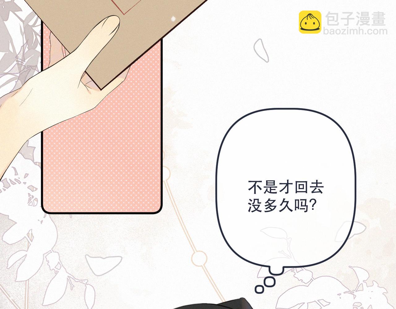 完结篇 好久不见81