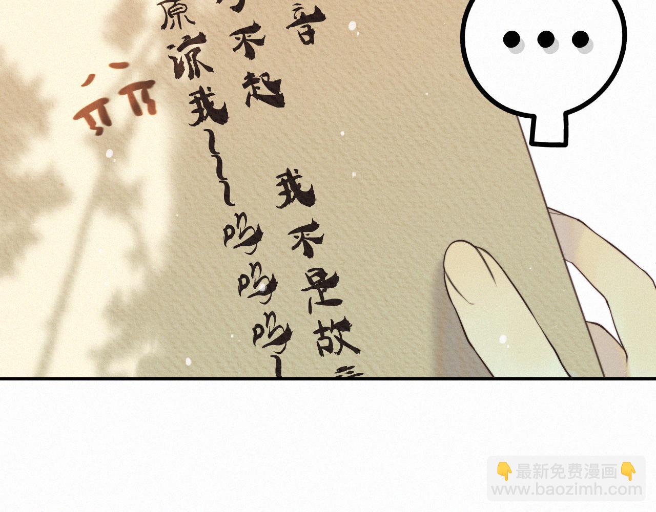 完结篇 好久不见90
