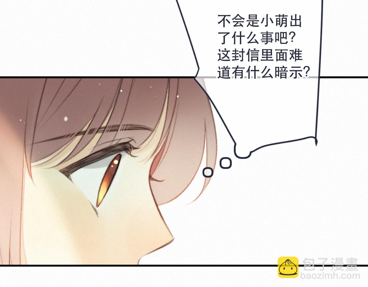 完结篇 好久不见95