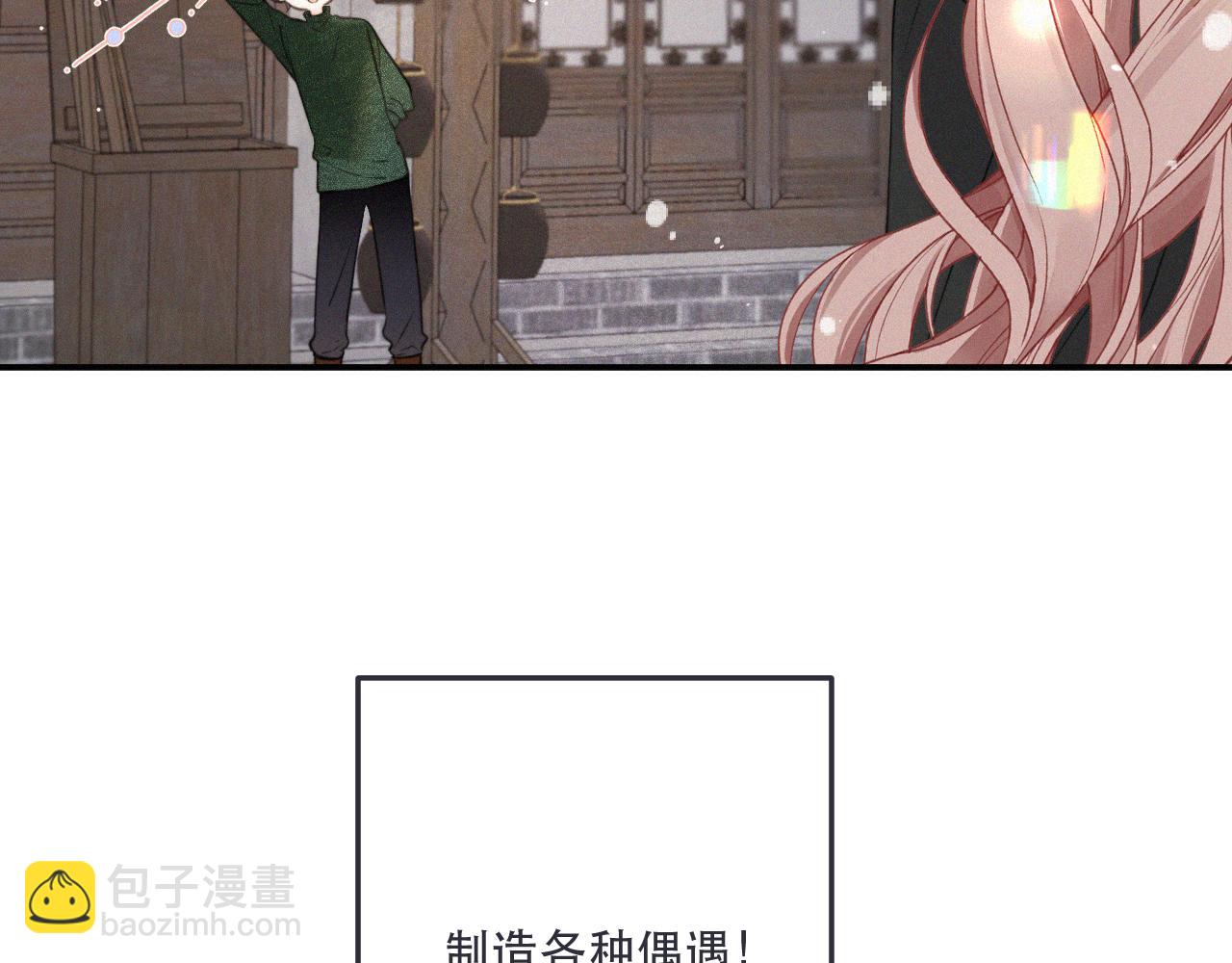 后续2 一点点欣喜88