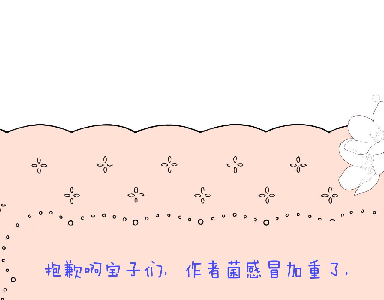 假条+预告0