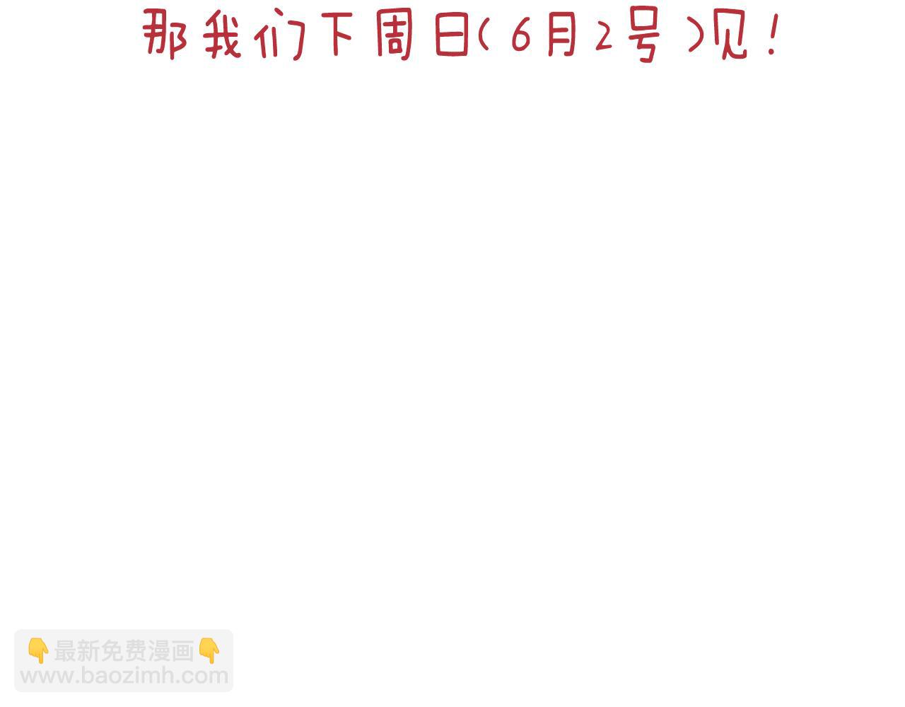 假条+预告20