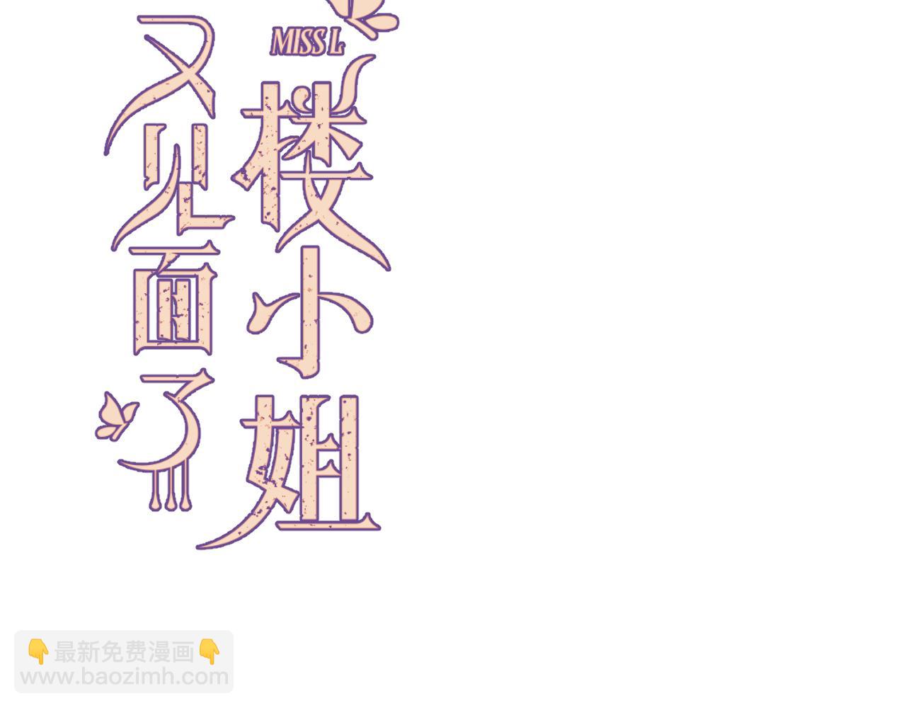 第152话 愿你幸福11