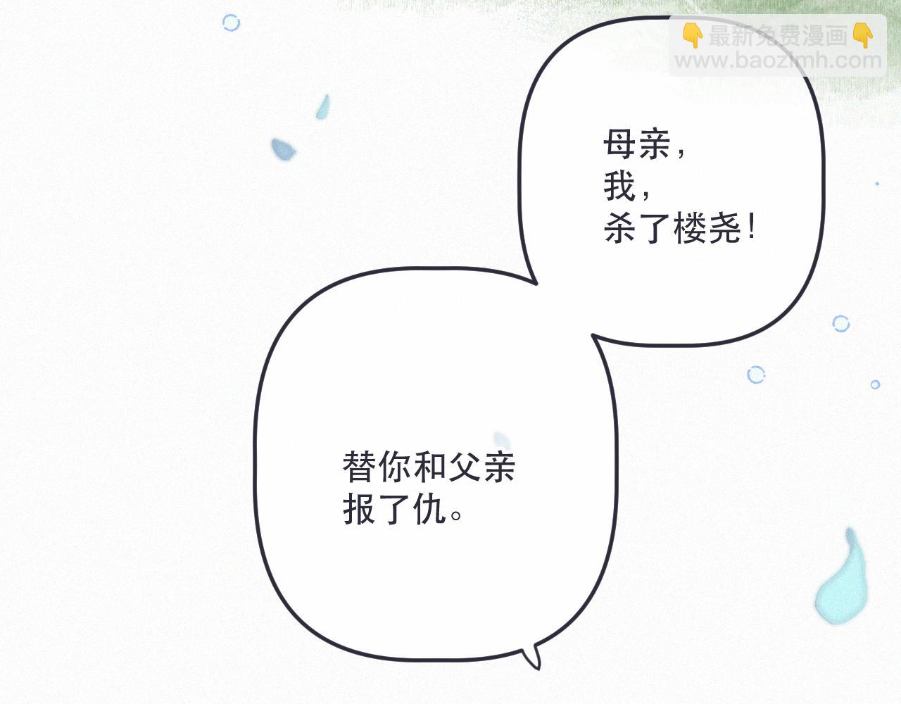 第152话 愿你幸福23