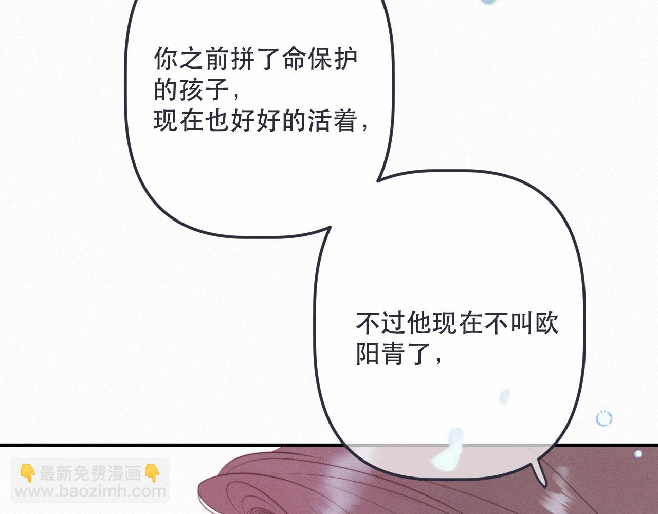 第152话 愿你幸福25
